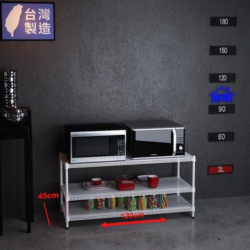 客尊屋-粗管-免運費-沖孔-層架-小資型-45x120x60m 白騎士沖孔-三層架