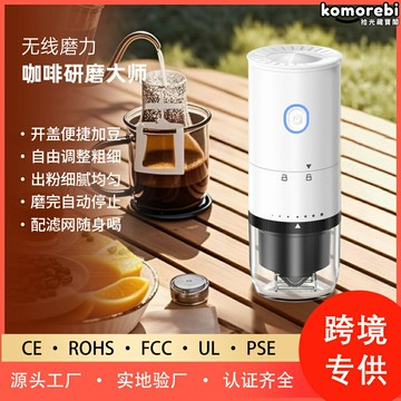 【便攜可調粗細】電動磨豆機 咖啡研磨機 咖啡磨豆機 手衝磨豆機 電動磨豆器 陶瓷磨芯 可拆卸清潔 戶外家用兩用 手衝意式通用