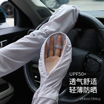 冰袖手套女夏季開車大碼防曬袖寬鬆防紫外綫透氣冰絲袖套護臂騎行