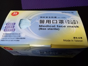 頂好安全防護醫用口罩（成人用/未滅菌）
