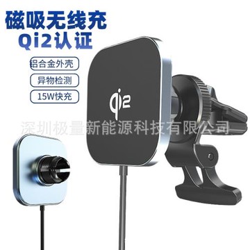 QI2 適用蘋果Magsafe磁吸無線充 車載無線充電器 手機無線充支架