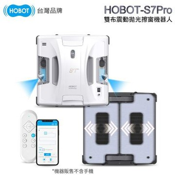 HOBOT 玻妞雙布振動擦窗機器人 HOBOT-S7 Pro(全球首創雙布震動/雙噴水/APP遙控器雙控制)