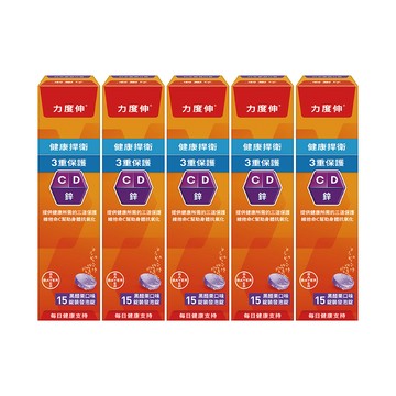 力度伸 維他命C+D+鋅發泡錠 15錠/5盒 (黑醋栗口味)