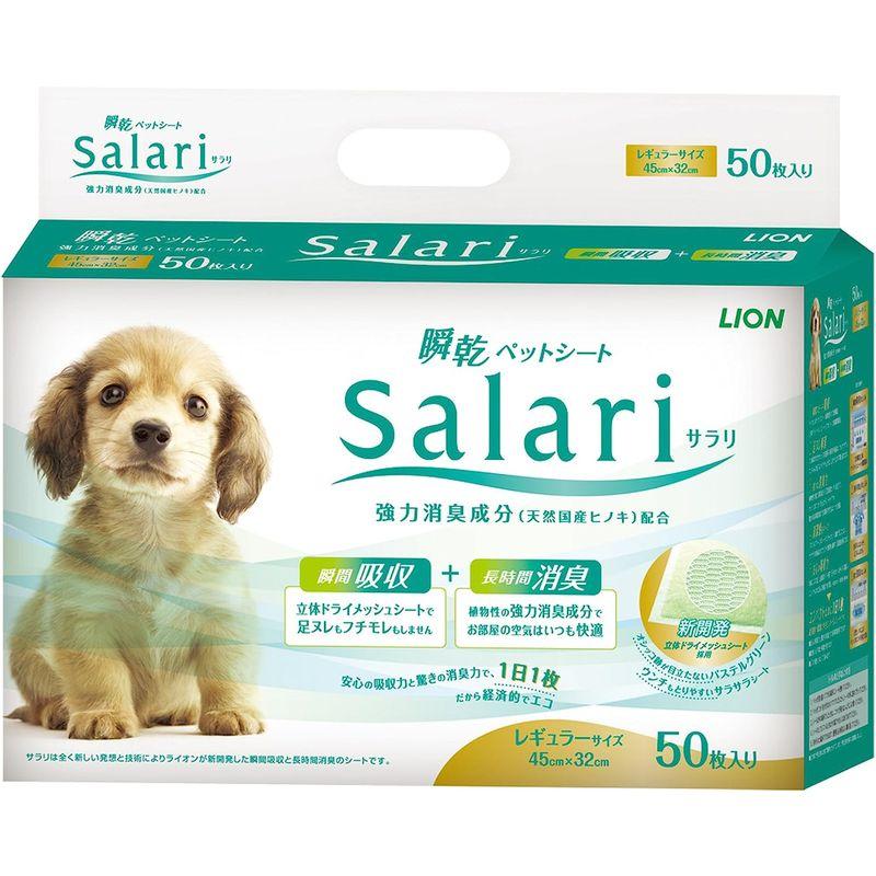 ライオン (LION) サラリ(Salari) 瞬乾ペットシートサラリ 50枚