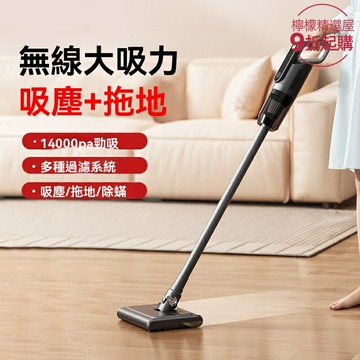 【大吸力無線】手持吸塵器 無線吸塵器 洗地機 寵物吸塵器 家用吸塵器 輕量化設計 洗拖一體 長續航 寵物家庭必備