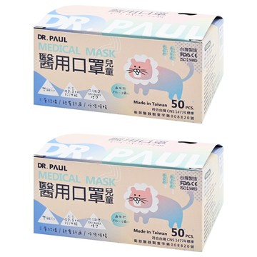 DR.PAUL 兒童醫用平面口罩  湖水綠  50片  2盒