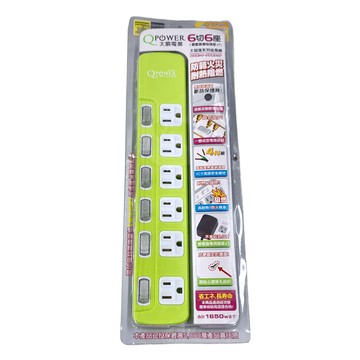 Tyson 太順電業 QPOWER 6切6座延長線插座 3孔 防火耐熱PC材質 過載保護  2.7m  萊姆色  1個