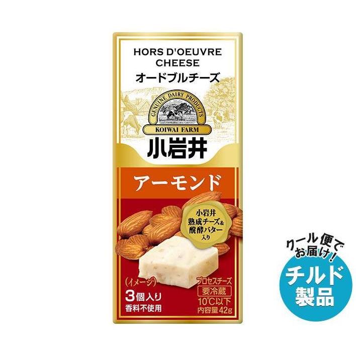 小岩井乳業 オードブルチーズ 42g(3個入り)×15袋入×(2ケース)｜ 送料無料