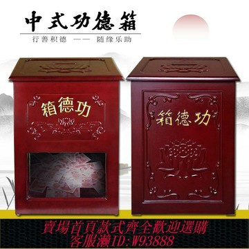 {臺灣公司貨 可打統編}功德箱木質添油箱樂捐箱捐款箱善款箱捐貢箱保險帶鎖防盜語音定制