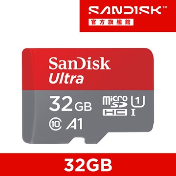 SanDisk Ultra microSDHC UHS-I (A1)32GB記憶卡(公司貨)120MB/s