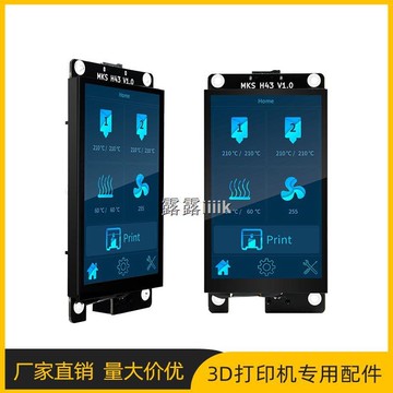 【最低價】【公司貨】3D打印機顯示屏MKS H43 智能顯示控制器3d打印機零件4.3寸IPS LCD