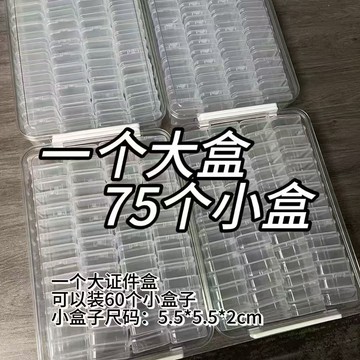 臺灣炫貨🍥拼豆收納盒分裝盒子拼豆盒子diy透明塑料手工材料包收納米珠配件