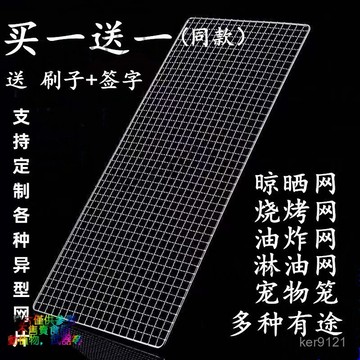 長方形燒烤網 淋油油炸網燒烤架 網烤箱網晾曬網 一次性燒烤網組   籠網  長方形燒烤網淋油油炸網燒烤架網 烤箱網晾曬網