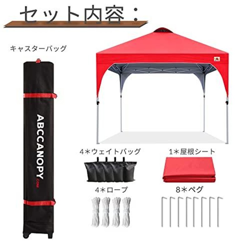 ABCCANOPY タープテント ワンタッチ 3段階調節 ベンチレーション 天井 2mx2m アウトドア 簡単 大型 タープ テント ? |  LINEブランドカタログ