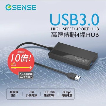 [台灣現貨]ESENSE 逸盛科技 黑色 S349高速傳輸4埠USB3.0 HUB 含稅 蝦皮代開發票