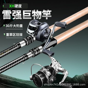 阿布無極雷強竿套裝打黑魚竿XH輕中雷超硬碳素路亞桿遠投桿拋竿鑫弘-戶外運動