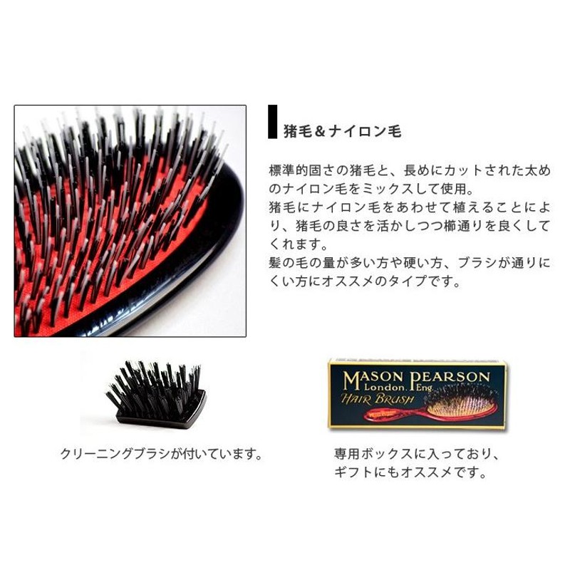 Mason Pearson ヘアブラシ 黒/赤 ナイロンブラシ ケース付き
