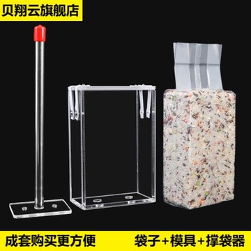 成套真空米磚袋模具食品專用大米塑封密封成型撐袋器壓縮米袋神器
