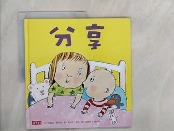 【書寶二手書T8／少年童書_ZM2】分享_賴嘉綾, 安喜亞‧賽門絲