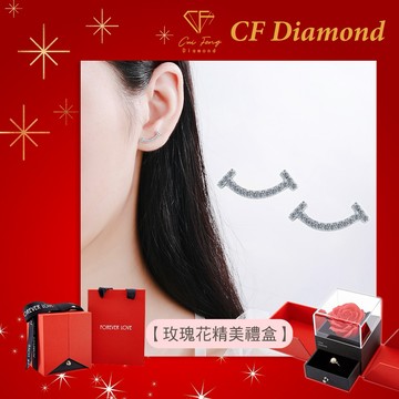 [快速出貨]生日禮物🎁【CF鑽飾】耳環 莫桑鑽 20分《微笑》 求婚 告白