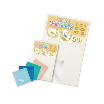 【mamayo】創意塗鴉無痕重複靜電貼/描圖紙/著色紙/繪圖貼 超值套組(A4+A6+迷你四色)