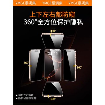 櫻滿集適用蘋果17防窺鋼化膜16promax360度手機屏幕膜17pro官全屏覆蓋15防偷窺防摔iPhone16防指紋聽筒防塵