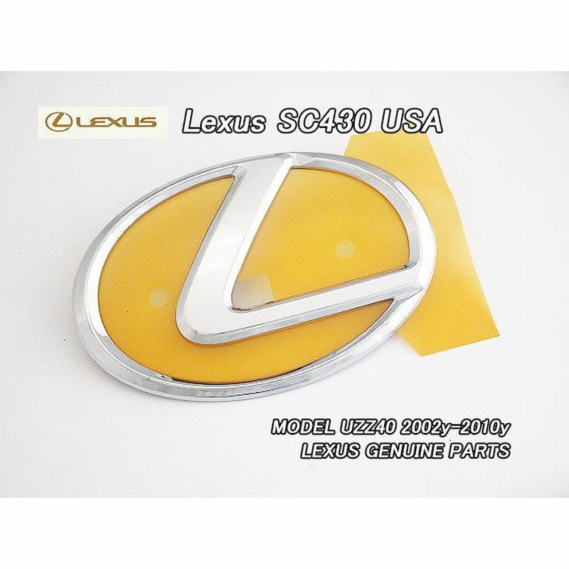 ソアラUZZ40/LEXUS/レクサスSC430純正USエンブレム-リアセンターLマーク/USDM北米仕様USAトヨタSOARERトランク-センターシンボル米国  | LINEブランドカタログ