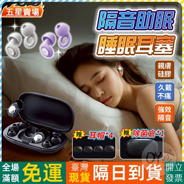 OYOU+✨隔音降噪 睡眠耳塞 靜音耳塞 隔音耳塞 親膚矽膠 拒絕噪音 降噪耳塞  聽力保護 學習 工作 旅行 耳塞