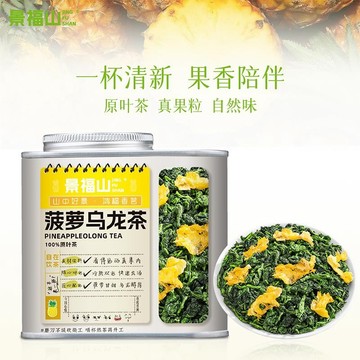 茶葉女生喝✨【官方正品】景福山 菠蘿烏龍茶冷熱雙泡茶菠蘿水果茶鐵觀音原葉茶養生茶罐裝