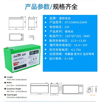 電池 鋰電池道特 12v8ah澆花打農藥用噴水機噴霧器太陽能路燈聚合物鋰電池