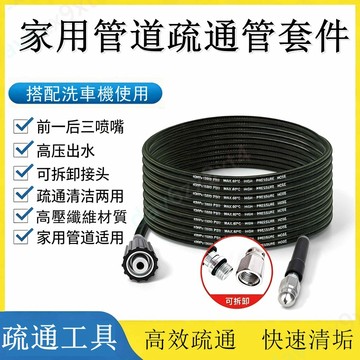 公司貨 高壓下水道  疏通管  防爆清洗機疏通套裝馬桶家用水老鼠高壓水管管子