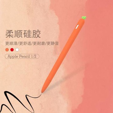 適用蘋果Apple Pencil筆套一代1保護套2二代硅膠防丟防摔防滑筆尖