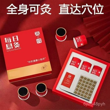 臺灣🚍8H出🉑艾灸盒每日小懸灸微煙懸灸筒隨身灸家用新型便攜中醫院專用去濕氣 VQOS