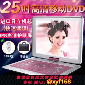 {可打統編 保固一年}夏新移動dvd播放器便攜式evd影碟機vcd家用兒童光盤cd帶電視一體