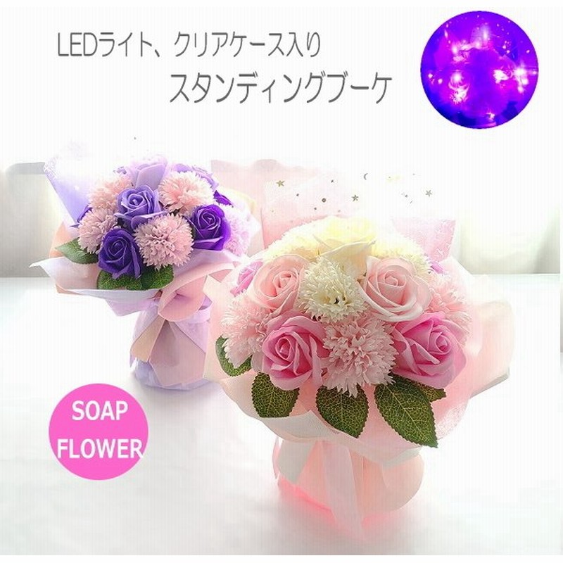 ソープフラワー フラワー ギフト Ledライト付 ケース入 花束 プレゼント シャボンフラワー 石鹸 お誕生日 ギフト 香りの花束 通販 Lineポイント最大0 5 Get Lineショッピング