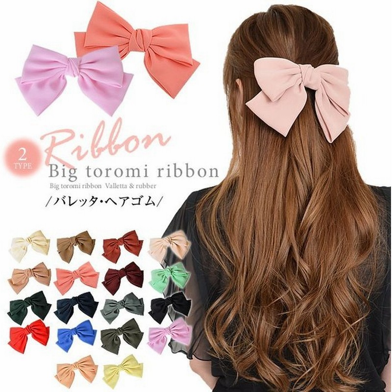 バレッタ ポニーフック リボン レディース ヘアゴム 大きめ ヘアアクセサリー 大きい 結婚式 シフォン 使い方 通販 Lineポイント最大0 5 Get Lineショッピング
