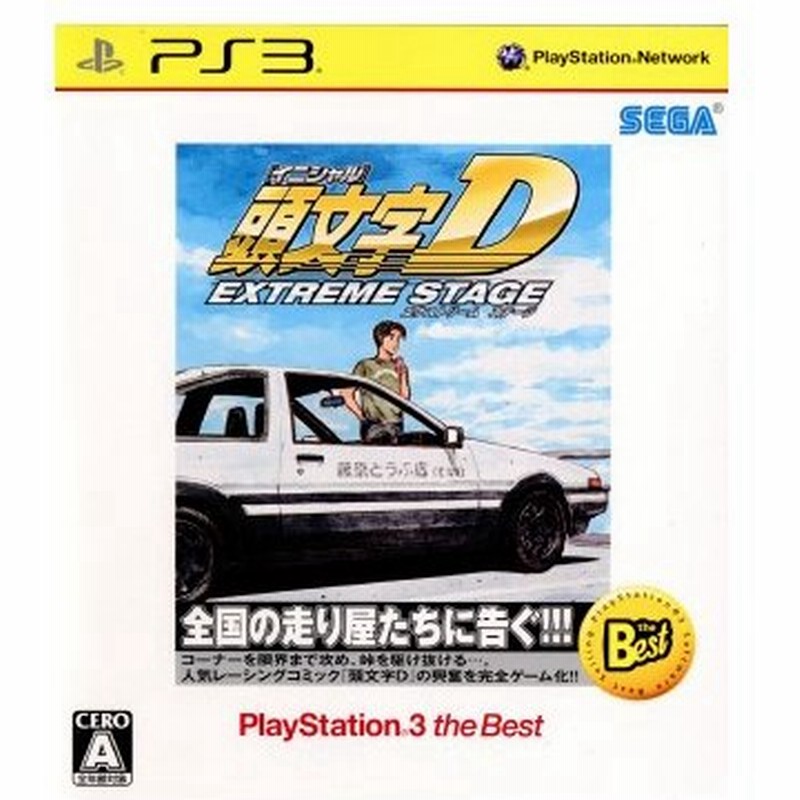 中古即納 表紙説明書なし Ps3 頭文字d イニシャルd Extrem Stage Ps3 The Best Bljm 通販 Lineポイント最大0 5 Get Lineショッピング