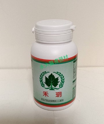 永大醫療~葡眾 禾玥1罐 特惠價980元~