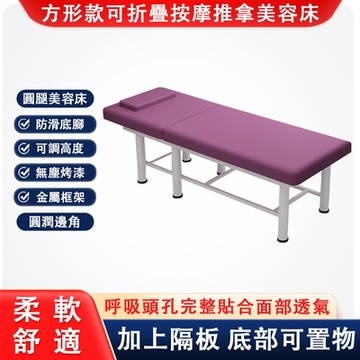 現貨 折疊美容床 便攜經典按摩床 美容院專用按摩床 推拿床 理療床 美體床 理療床