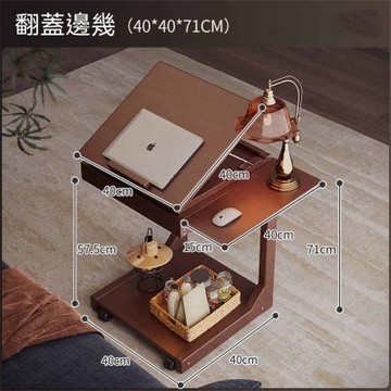 可翻轉移動邊幾 邊桌 家用多層置物架 多功能懶人小茶几