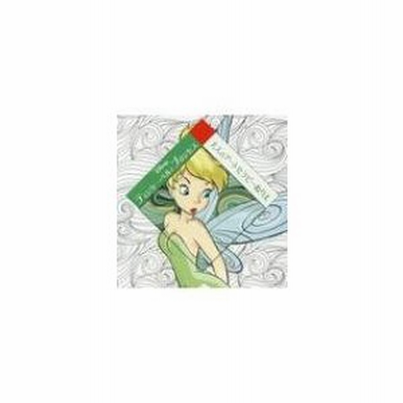ティンカー・ベルとプリンセス Disney大人のアートセラピーぬりえ 書籍 〔絵本〕 LINEショッピング