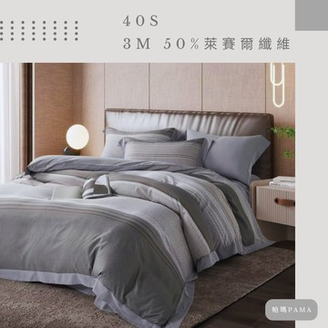 【帕瑪PAMA】40S 50%萊賽爾纖維兩用被床包組/雙人加大/德西