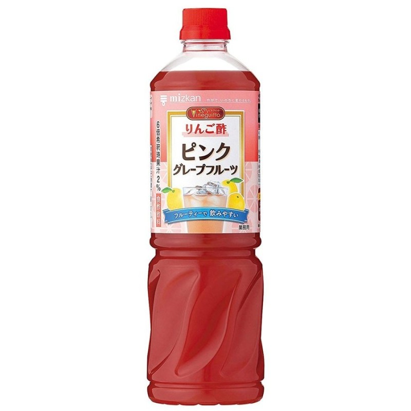 お酢 ビネグイット りんご酢ピンクグレープフルーツ(6倍濃縮タイプ) ミツカン 1000ml 1本 通販 LINEポイント最大0.5%GET |  LINEショッピング