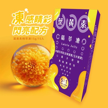 【roof garden】全新升級｜葉黃素精萃凍｜15入/盒