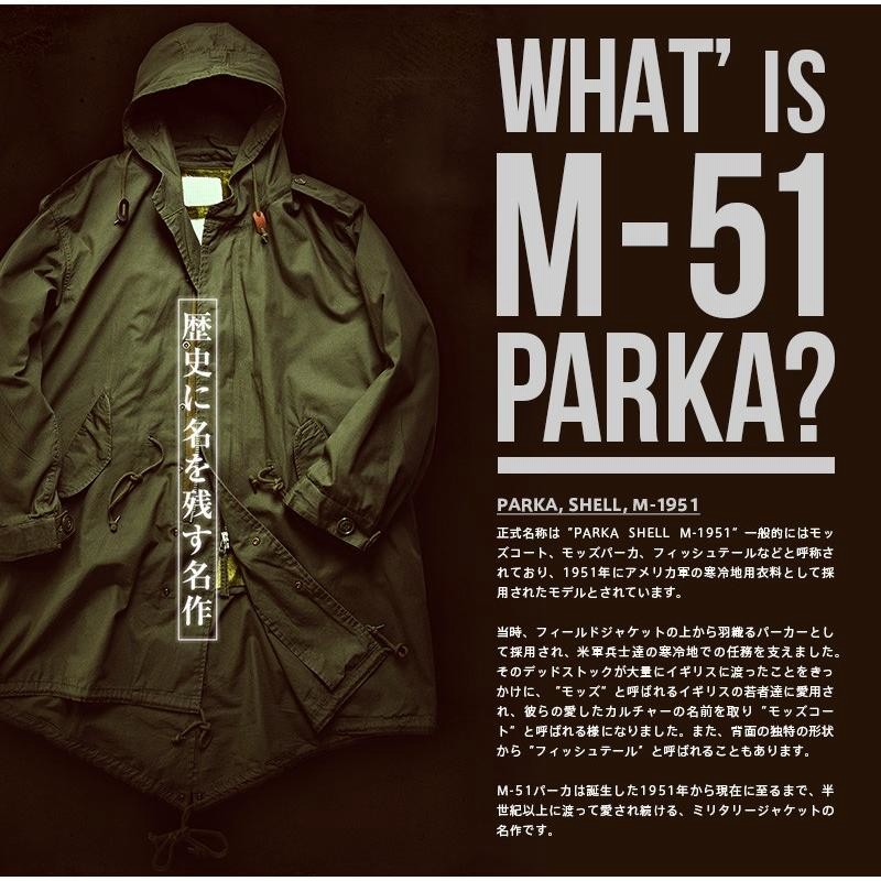 HOUSTON ヒューストン 50568 米軍 M-51パーカ モッズコート REPAIR