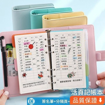 台灣出貨 存錢記賬本 收支明細手賬本記賬本家庭理財筆記本子財務明細賬本a6活頁筆記本子現金日記賬本 家庭記賬理財筆記本