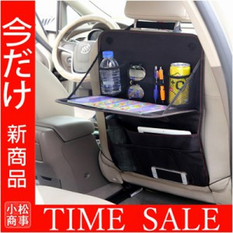 車内収納 ポケット 吊り下げポケット シートバックポケット カー用品 ドリンクホルダー 後部座席 大容量車 車用収納ポケット 収納 内装 通販 Lineポイント最大1 0 Get Lineショッピング