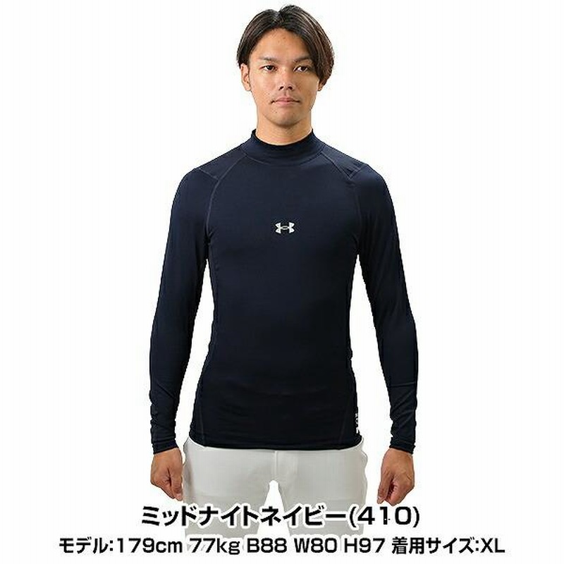 野球 アンダーシャツ 大人 冬用 長袖 モックネック ハイネック フィット アンダーアーマー UAコールドギアアーマー 裏起毛 保温 吸汗速乾 限定  1375374 | LINEブランドカタログ