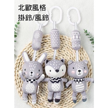 現貨《風鈴玩具】嬰兒推車掛件北歐風鈴 / 灰色系 ♥ 早教玩具寶寶 安撫床鈴玩具 ♥ 床頭搖鈴 風鈴掛件 玩具