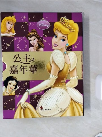 【書寶二手書T8／兒童文學_ZVK】公主嘉年華_小美人魚_白雪公主_共5本合售_華特迪士尼